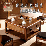 实木功夫茶几现代中式小户型茶桌椅组合泡茶台桌简易储物桌子包邮