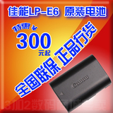 佳能相机电池 LPE6 5D2 5D3 5DSR 6D 60D 7D 70D LP-E6 n原装电池