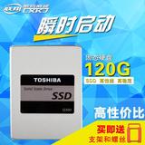 1送2Toshiba/东芝 Q300 120G SSD 非 128G 台式机笔记本 固态硬盘