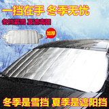 汽车遮阳挡 车辆加厚防晒隔热板 前挡风玻璃遮阳网小车挡雪防热罩