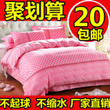 韩式家纺夏磨毛床上用品四件套春秋4件套床单被套单人三件套包邮