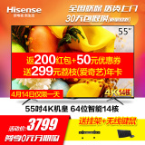 Hisense/海信 LED55EC620UA 55吋LED4K超清14核智能液晶电视机