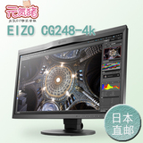 日本代购直邮 高端大气 EIZO显示器ColorEdge CG248-4K 艺卓