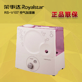 荣事达RS-V107空气加湿器 超声波 创意特价静音 家用办公室地区