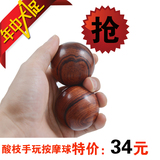 越南酸枝球 实木按摩保健球 舒筋活络健身木手球 中老年人健脑