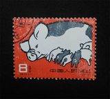 新中国纪特文革编号JT编年邮票集邮收藏 特40 养猪 5-1 盖销