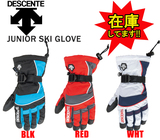 日本直送【包邮】DESCENTE  迪桑特新款儿童滑雪手套保暖防寒