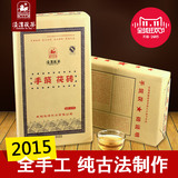 手筑茯砖茶1kg2015年 泾渭茯茶 陕西黑茶 关中咸阳 古法制作
