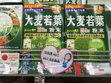 日本代购大麦若叶粉末青汁膳食纤维补充100%纯天然44包味改善便秘