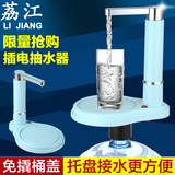 荔江双用电动抽水器桶装水吸水器纯净水压水器抽水泵矿泉水饮水机