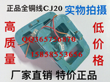 交流接触器CJ20-160A线圈电压110V 220V 380V