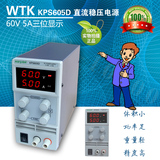WTK正品包邮60V/5A老化电源 大功率直流稳压可调电源 维修电源