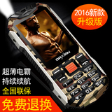Daxian/大显 dx288直板老人手机超长待机移动三防老人机老年手机