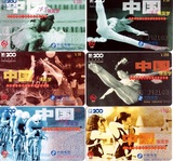 电话卡收藏卡-深圳早期200 第八届全国运动会 6全