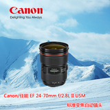 Canon/佳能 EF 24-70mm f/2.8L II USM 标准变焦自动镜头红圈镜头