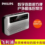 Philips/飞利浦 SBM120便携迷你小音响FM收音机播放器插卡音箱