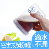 日本 抗菌奶粉罐密罐奶粉罐盒防潮储物罐保鲜罐厨房杂粮收纳罐