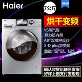 海尔洗衣机XQG70-HBX12288/XQG80-HBD1426/BX12288Z变频烘干滚筒