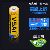 VSAI 5号充电电池 2800mah AA镍氢充电电池 照相机电动玩具救星