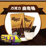 进口零食 韩国进口乐天/LOTTE巧克力棒32g曲奇巧克力饼干 新品