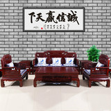 红木家具全实木古典沙发非洲酸枝木国色天香沙发中式客厅组合沙发