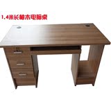 1.2米办公桌职员桌1.4米电脑桌现代简约台式抽屉桌1米家用写字台