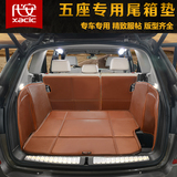 代安汽车尾箱垫专用于5座后备箱垫全包 劲炫 欧蓝德 Yeti野帝明锐