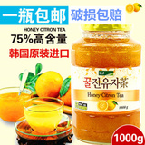 包邮 韩国原装KJ国际蜂蜜柚子茶 进口冲饮水果茶1000g果汁饮料品