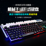 极顺6100 钢板 悬浮键盘 3色发光七彩背光键盘 电脑网吧有线游戏