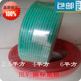 驰华线缆BLV2.5 4 6 10 16 25 35平方单芯铝线 单股铝芯电线 包邮
