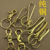 手工纯铜钥匙扣 个性创意装饰财布钩扣圈环 汽车挂件黄铜U形钩