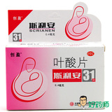 斯利安 叶酸 片 31片 孕前 孕中叶酸补充 预防贫血胎儿畸形 包邮