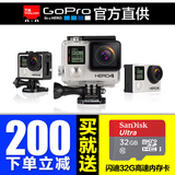 减200送卡】GoPro HERO 4 SILVER4K高清户外运动数码摄像机银狗4