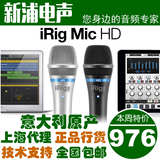 意大利原产 IK Multimedia iRig Mic HD 苹果录音话筒 唱吧话筒