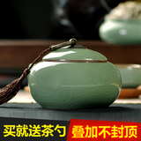 茶叶包装袋礼盒大号紫砂哥窑小号普洱汝窑冰裂陶瓷密封茶叶罐