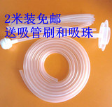 2米装 标准口径宽口径奶瓶吸管替换软管 吸管配件 液态硅胶软管