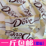 【1斤包邮】德芙巧克力散装奶香白巧克力500g/份大约77粒喜糖零食