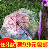 韩国创意透明樱花雨伞折叠学生公主儿童小清新日本晴雨长柄伞女神
