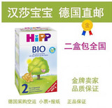 【国内现货/直邮】德国原装HIPP喜宝有机奶粉2段 800g  2盒包邮