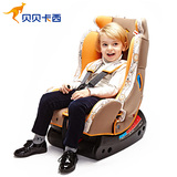 大众POLO桑塔纳·尚纳朗行可躺可坐车载小孩宝宝儿童安全座椅