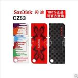 SanDisk 闪迪 酷型 CZ53 8GB U盘 8G 优盘 迷你超薄 红/白/黑(