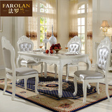 法罗兰 欧式餐桌 长餐桌 法式实木餐桌 描银餐桌 真皮椅餐组合