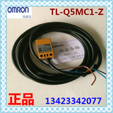 原装正品OMRON欧姆龙接近开关TL-Q5MC1-Z传感器NPN三线常开DC24V