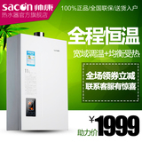 Sacon/帅康 JSQ22-11BCE1 即热强排式天然液化燃气智能恒温热水器