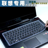 联想笔记本电脑键盘膜B475 B470 B490 G490 S410p键盘保护贴膜套