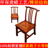 红木小椅子实木餐椅小凳子刺猬紫檀非洲花梨木儿童椅官帽椅靠背椅