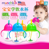 美国麦肯齐防漏重力吸管杯 Munchkin婴儿童宝宝学饮水杯207ML