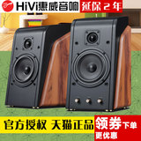 Hivi/惠威 M200A无线蓝牙音箱有源2.0电脑音响M200MKII升级版