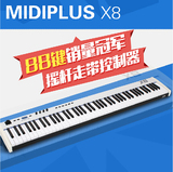 MIDIPLUS X8半配重 MIDI键盘 88键 编曲专业键盘控制器