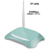 TP-LINK 普联 TL-WR742N150M迷你无线wifi路由器 家用办公大功率